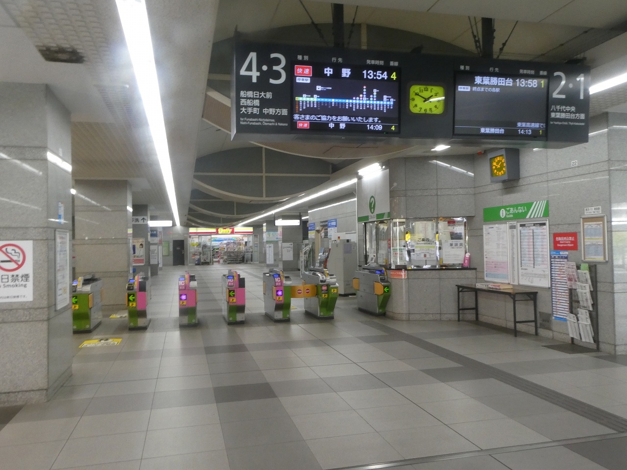 八千代 緑が丘 駅
