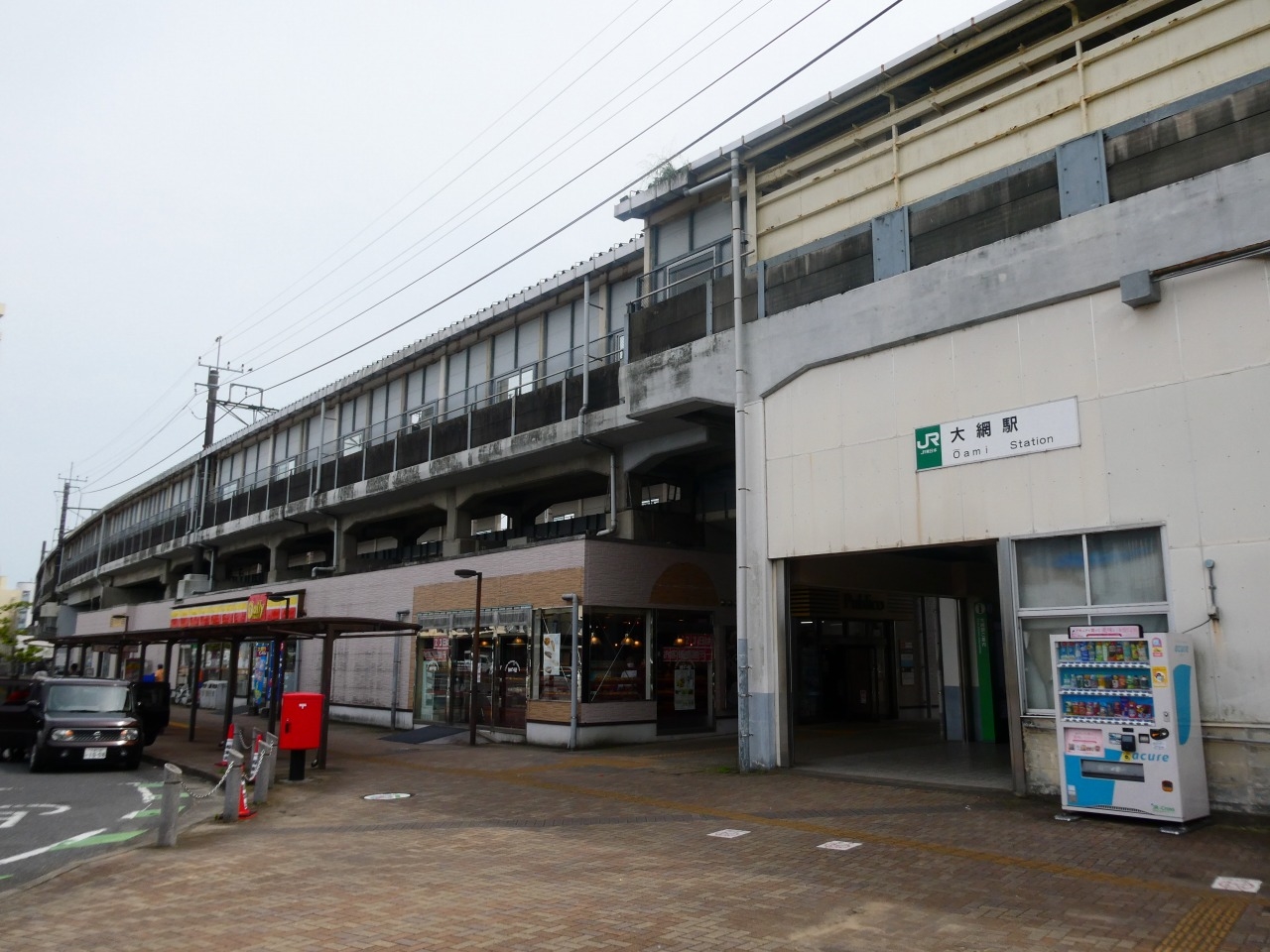 大 網 駅