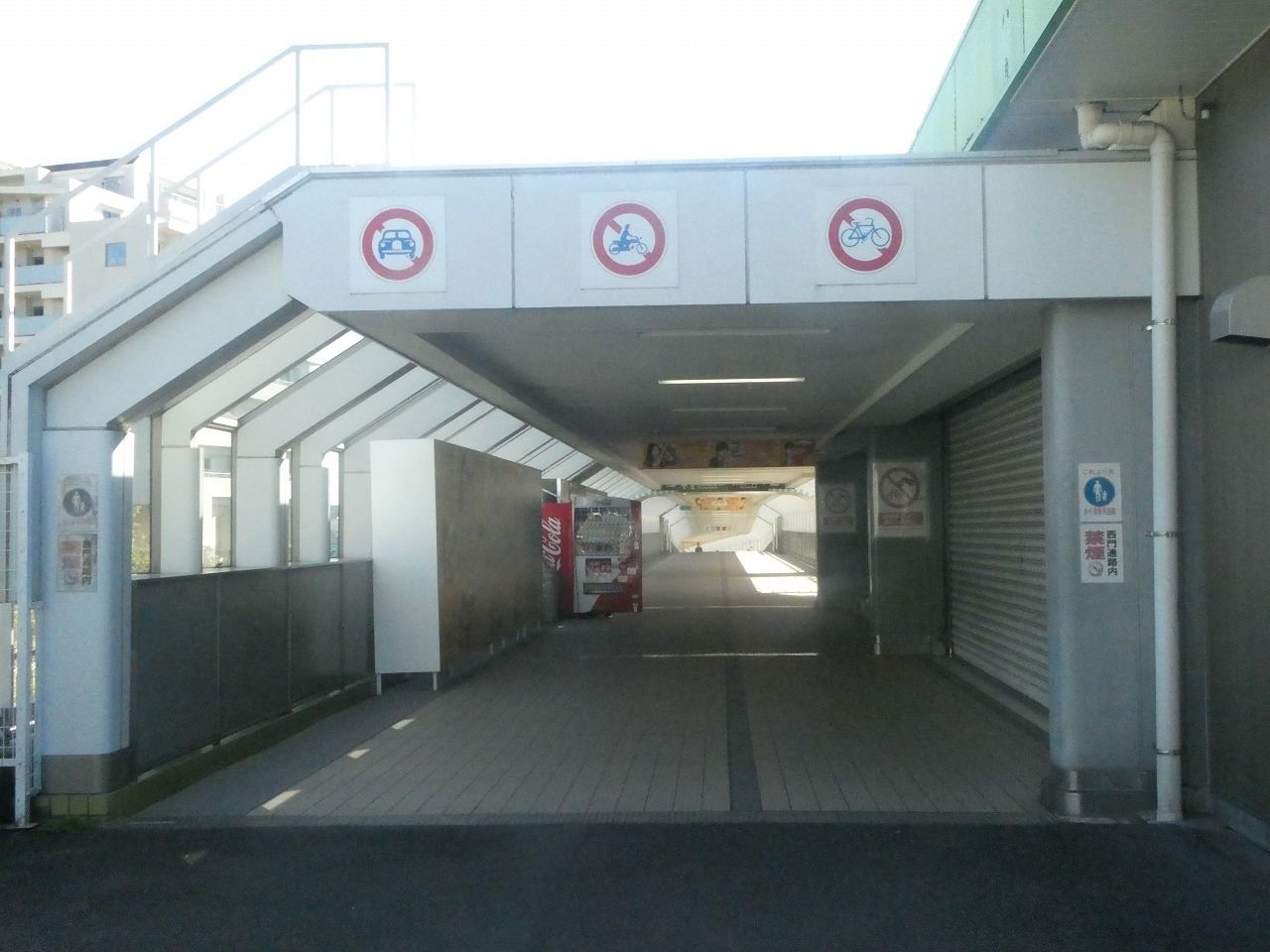 府中本町