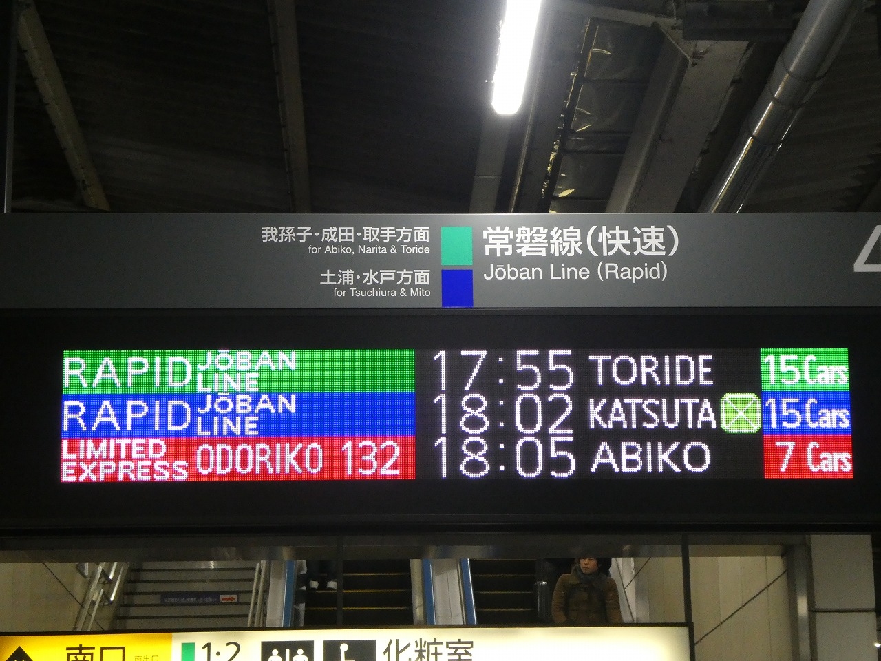 発車標・常磐線
