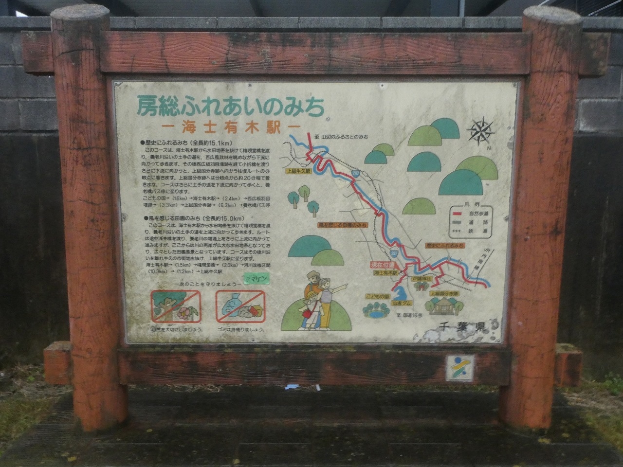 海 土 有 木