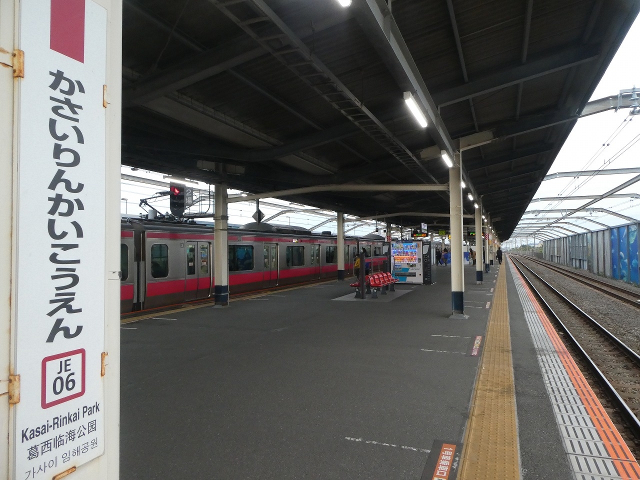葛西 臨海 公園 駅