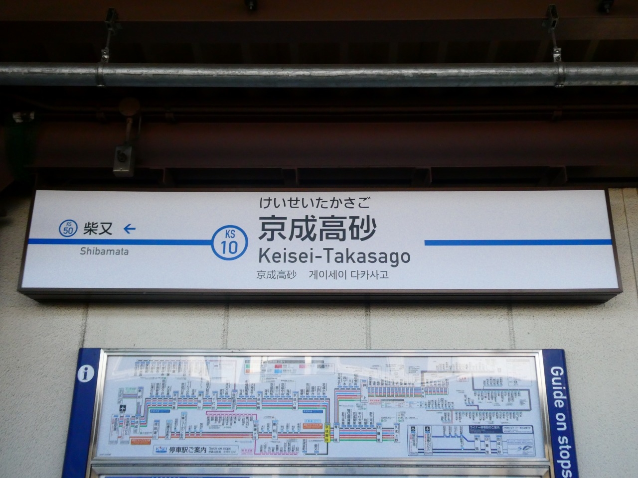 京成電鐵-標誌